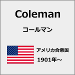 コールマン ランタン
